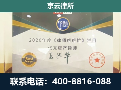 顺城-专业拆迁律师