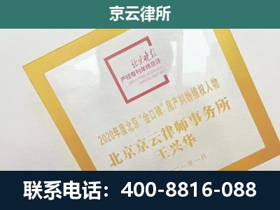 顺城-企业征地维权律师