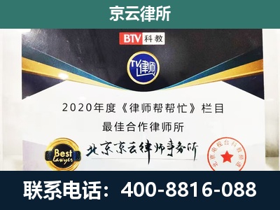 顺城-企业征收律师