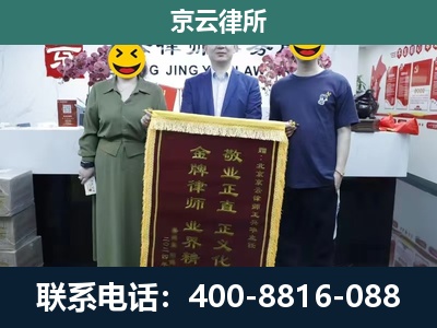 顺城-企业拆迁纠纷律师