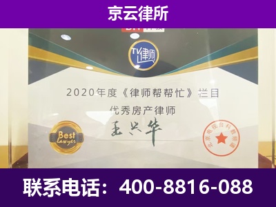 顺城-养殖企业拆迁律师