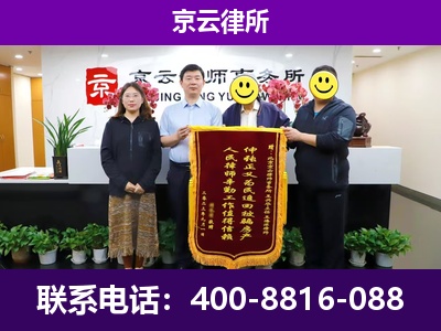 顺城-企业征收律师