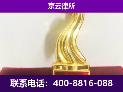 顺城-企业拆迁律师